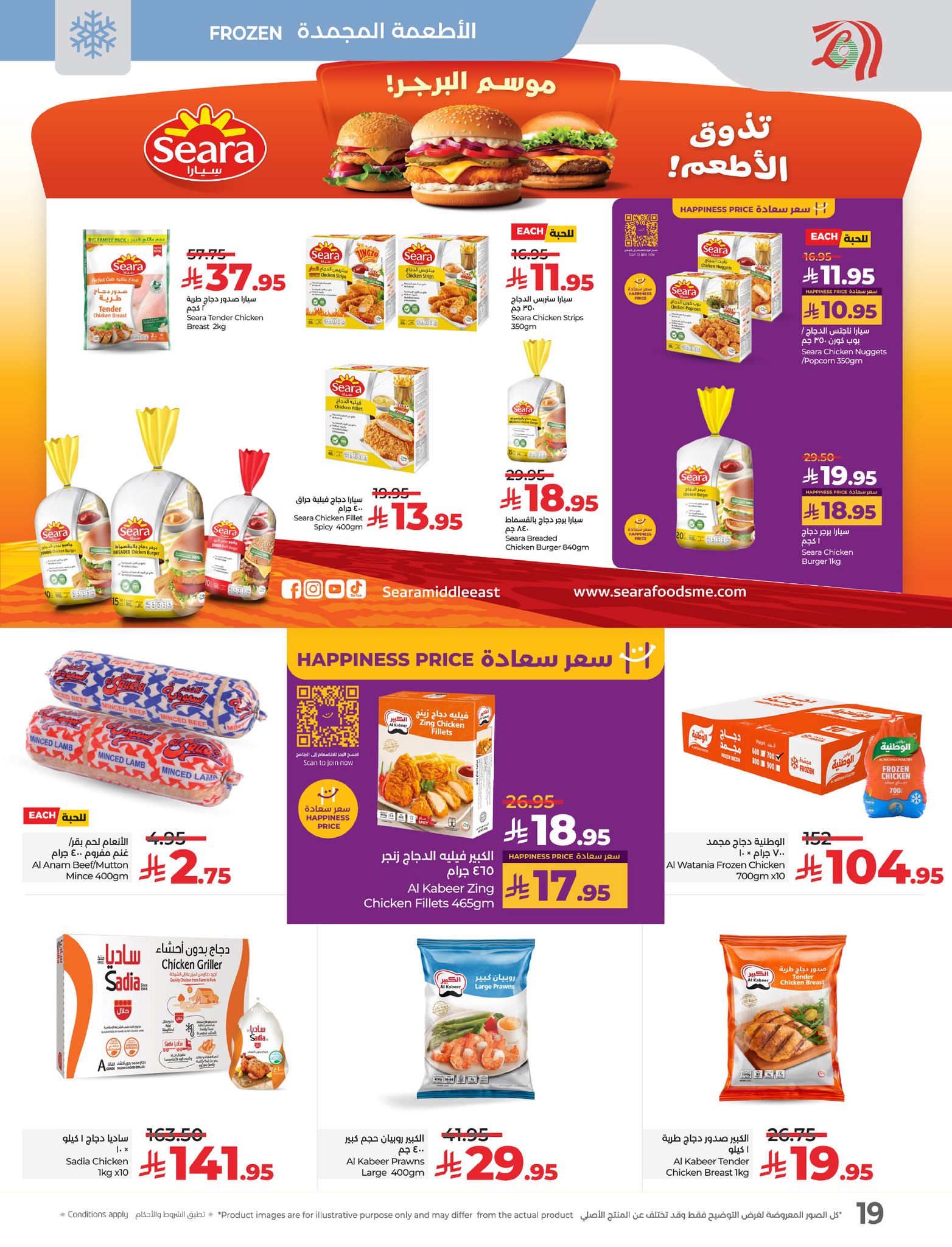 lulu-dammam-shati offers from 19mar to 25mar 2025 عروض لولو الدمام الشاطئ من 19 مارس حتى 25 مارس 2025 صفحة رقم 18